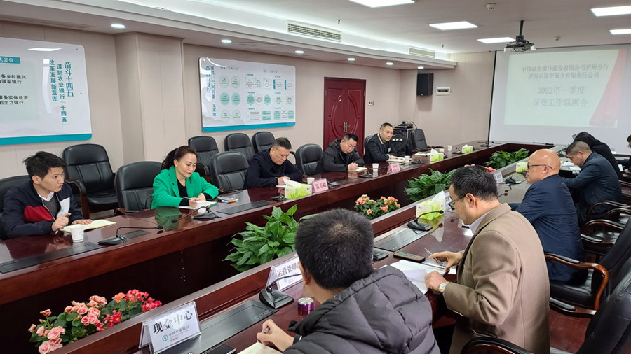 泸州市保安服务公司顺利承接农行泸州分行217台自助机具清机加钞外包业务(图1) 前期磋商图片.jpg