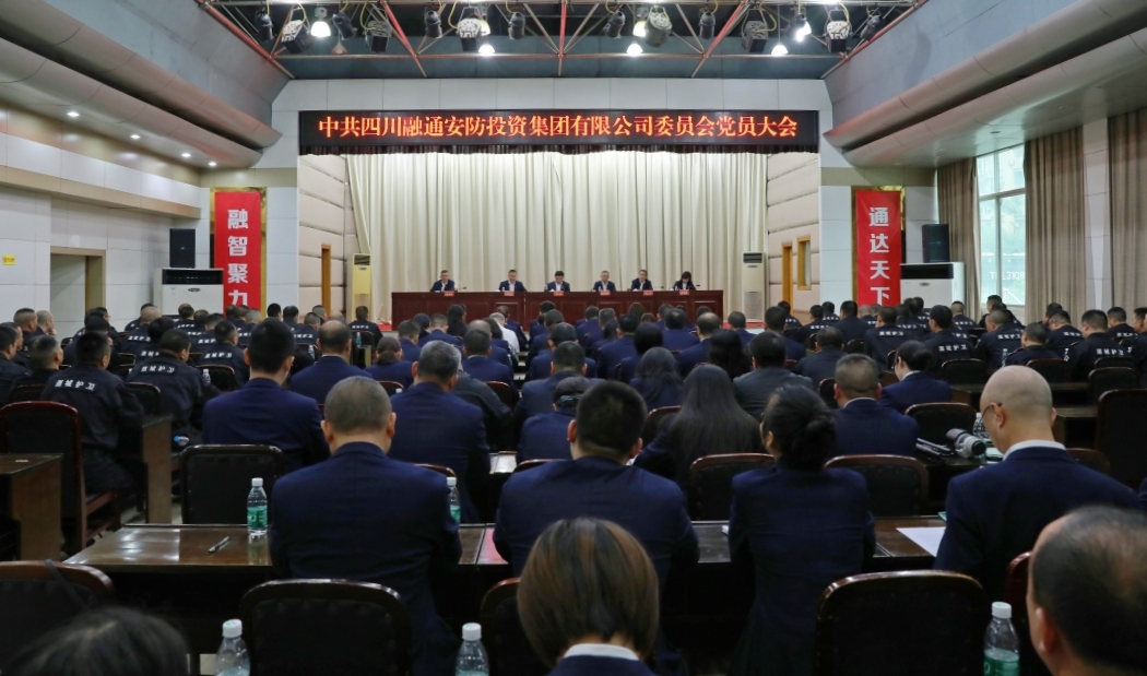 党员大会全景.jpg
