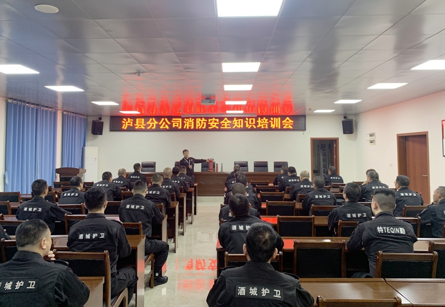 提升消防技能 筑牢安全防线 泸县分公司党支部组织开展“全民消防 生命至上”主题党日活动(图1) 消防安全知识培训 (2).jpg