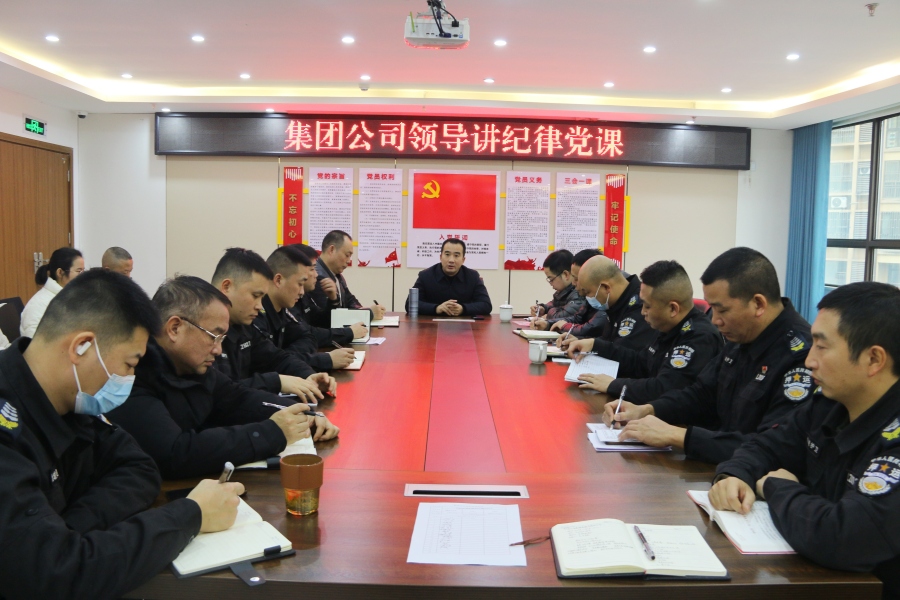 讲纪律党课.JPG