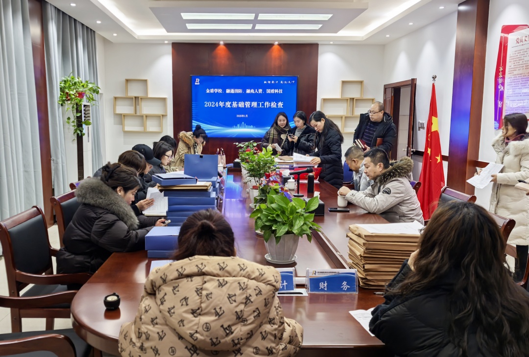 集团公司检查组到安防教育培训基地开展2024年度基础管理工作检查考核(图1) 检查基础资料.jpg