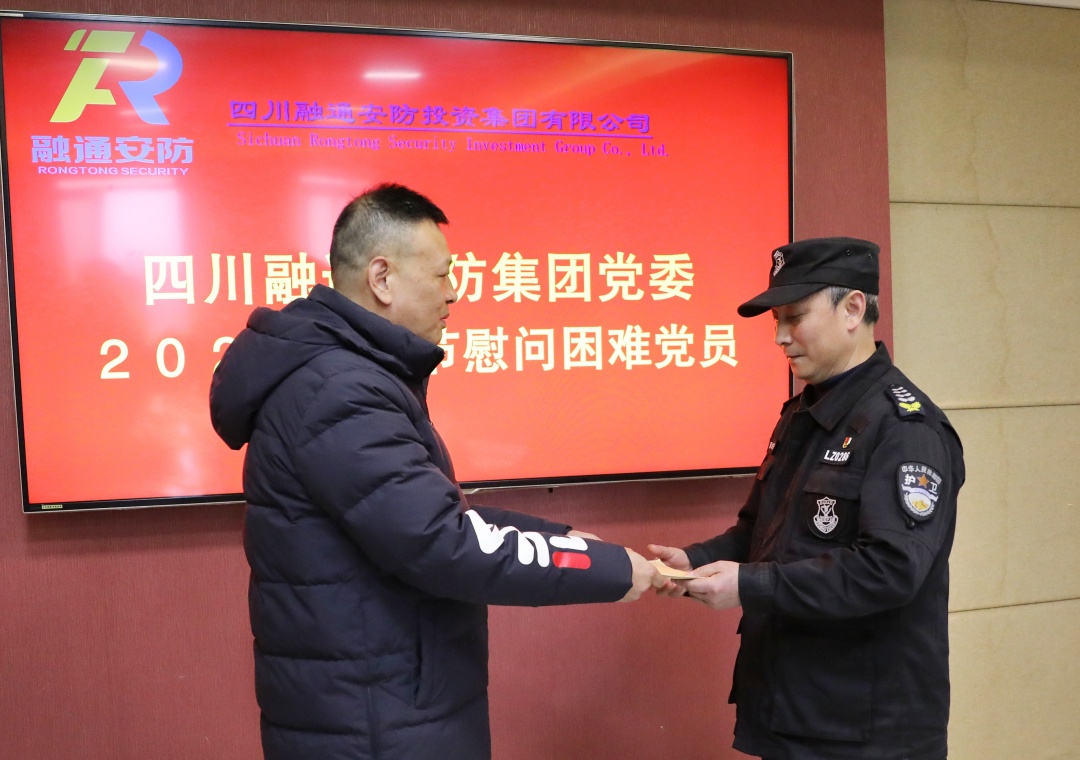 寒冬送暖情系党员|集团公司领导到守押党支部慰问困难党员(图1) 微信图片_20250109103105.jpg