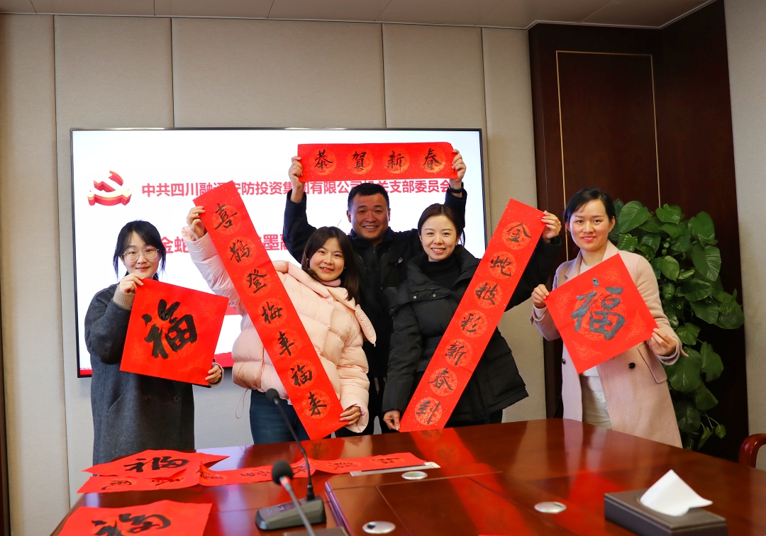 机关党支部行政办公室联合开展“金蛇贺岁·翰墨融福”写春联迎新春活动(图6) 3.jpg