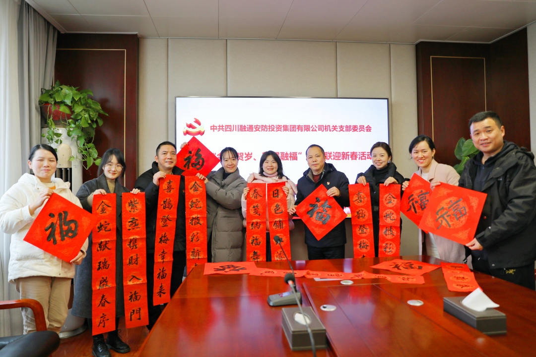 机关党支部行政办公室联合开展“金蛇贺岁·翰墨融福”写春联迎新春活动(图7) 9d1f4728991ab75ba1ffe3c54ef9c3f.jpg