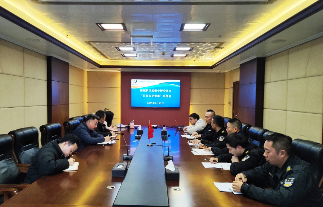 分公司总结会.jpg