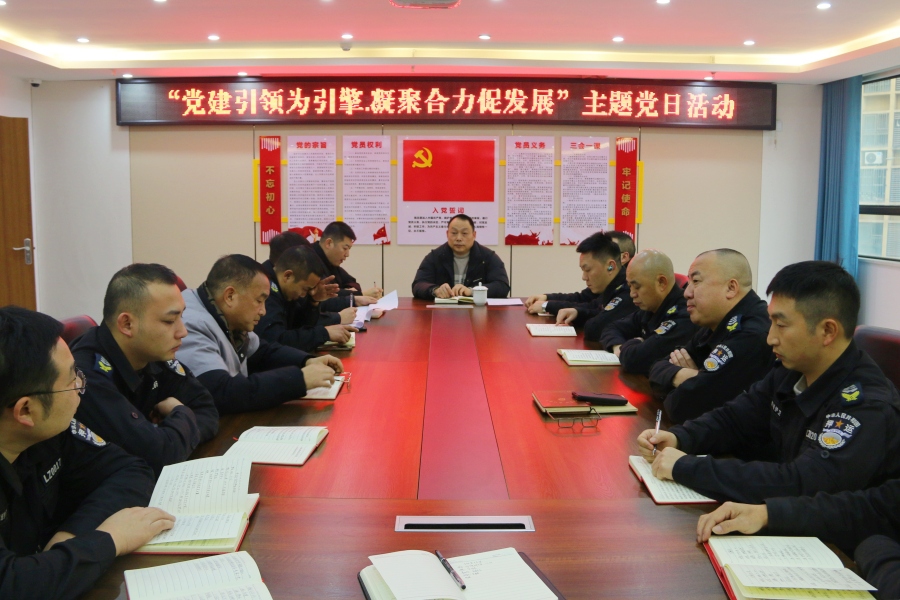 叙永分公司党支部开展“党建引领为引擎.凝聚合力促发展”主题党日活动(图1) 活动现场.jpg
