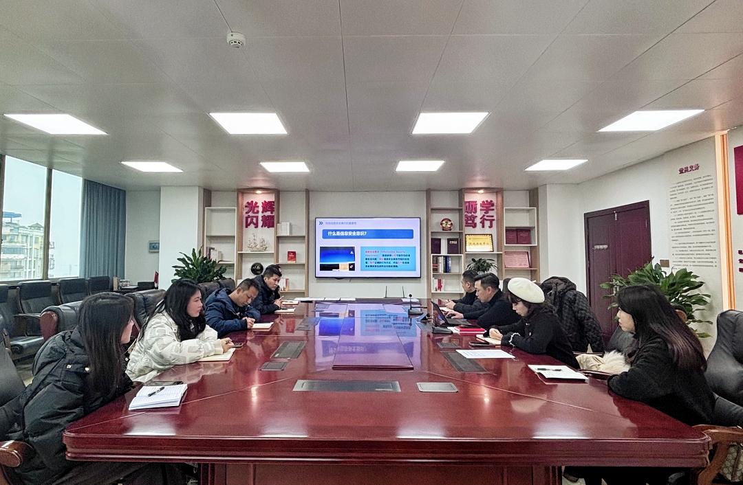 科技安防党支部开展“提高网络意识,筑牢数字防线”主题党日活动(图1) fa228060f9c052a687485a585e235de.jpg
