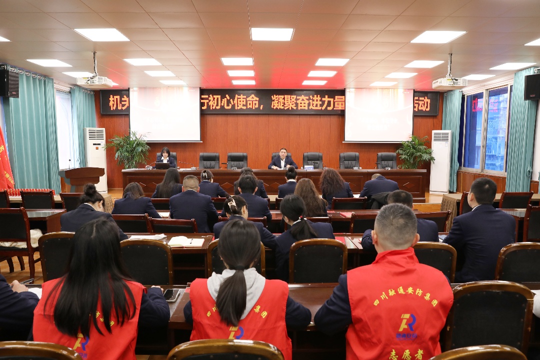 践行初心使命 凝聚奋进力量|机关党支部组织开展党员先锋队示范岗授旗授牌暨“融智铸盾先锋”党建品牌发布活动(图2) 刘书记讲党课.jpg