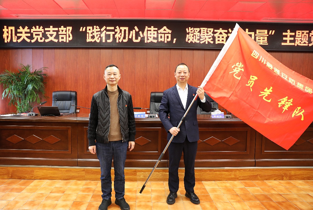 践行初心使命 凝聚奋进力量|机关党支部组织开展党员先锋队示范岗授旗授牌暨“融智铸盾先锋”党建品牌发布活动(图3) 张总为党员先锋队授旗仪式.jpg