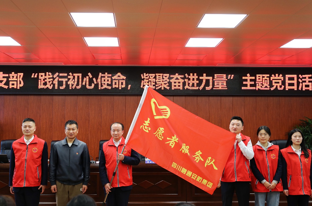 践行初心使命 凝聚奋进力量|机关党支部组织开展党员先锋队示范岗授旗授牌暨“融智铸盾先锋”党建品牌发布活动(图5) 志愿者授旗仪式.jpg