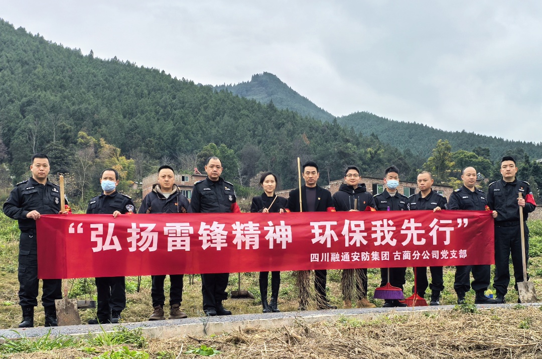 古蔺分公司党支部开展“弘扬雷锋精神,环保我先行”主题党日活动(图1) 照片1.jpg