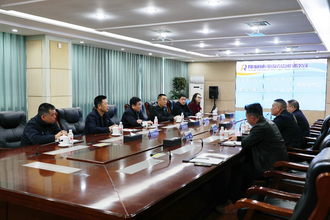 深化行业协作 共谋发展路径|山西大正保安集团到四川融通安防集团考察交流(图4) 6.jpg