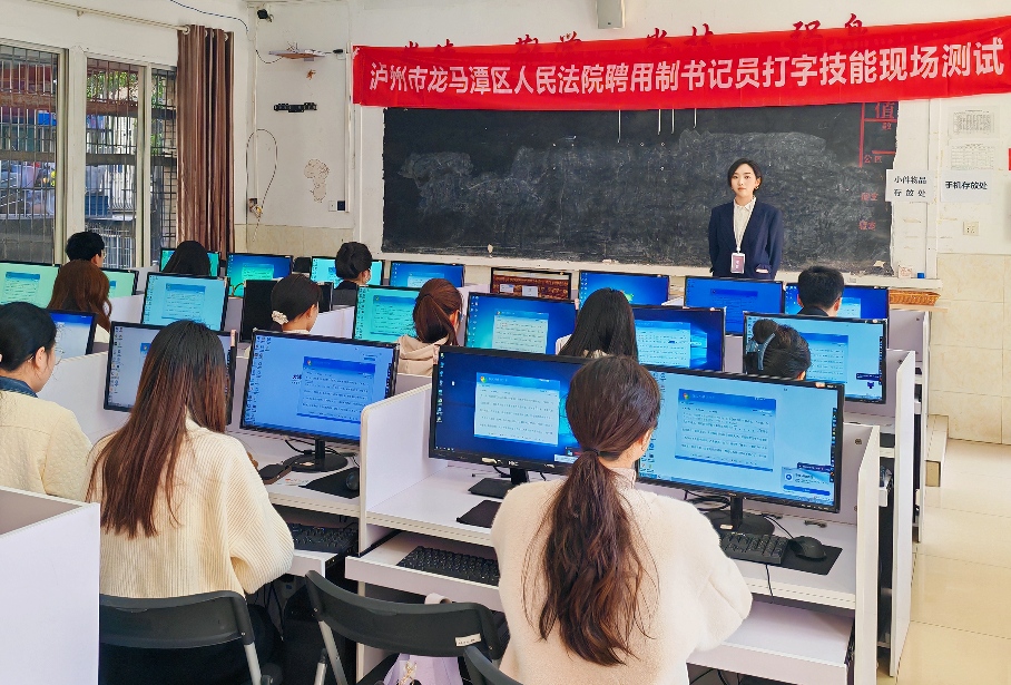 融兆人资公司协助泸州市龙马潭区人民法院完成2025年度书记员公开招聘(图1) 配图.jpg