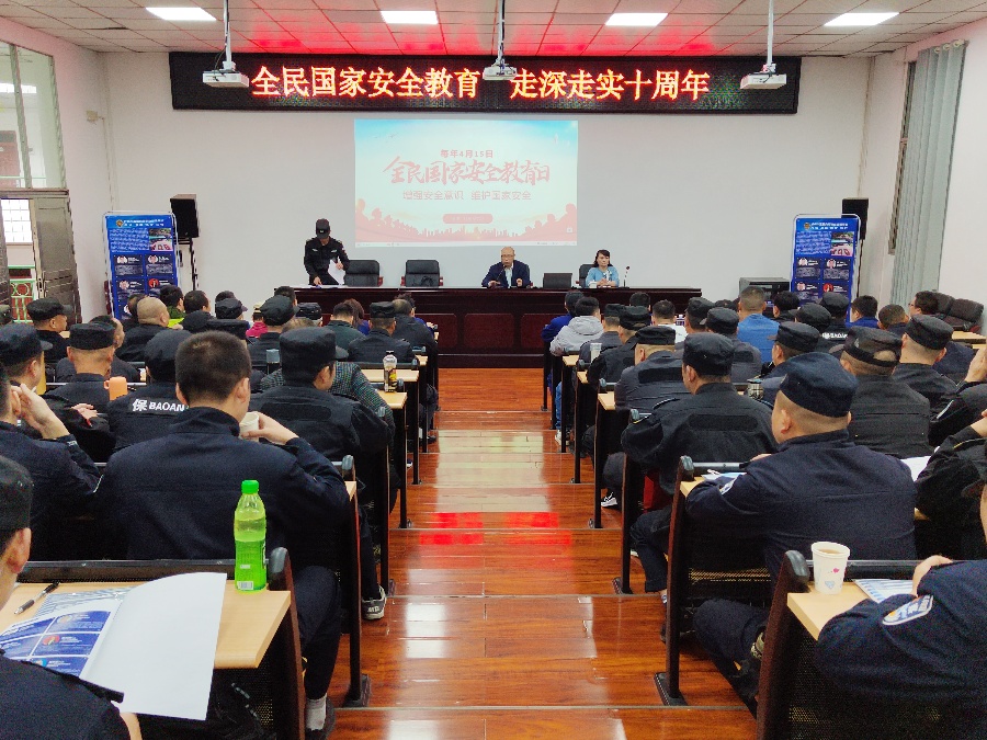 安防教育培训基地 深入开展“4.15”国家安全教育日宣传活动(图1) 微信图片_20250412103500.jpg