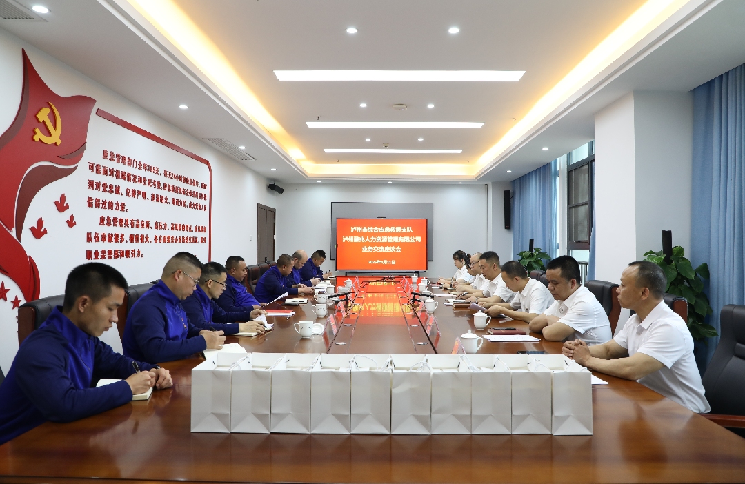 座谈会.JPG