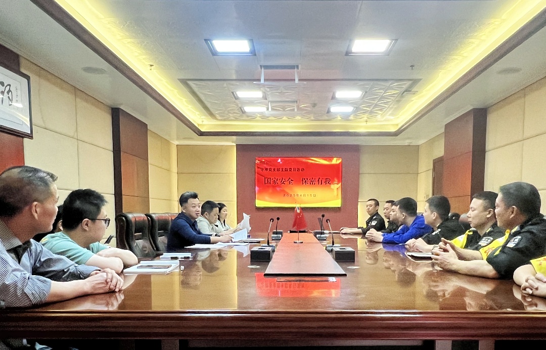 守押党支部开展“国家安全 保密有我” 主题党日活动(图1) 专题学习.jpg