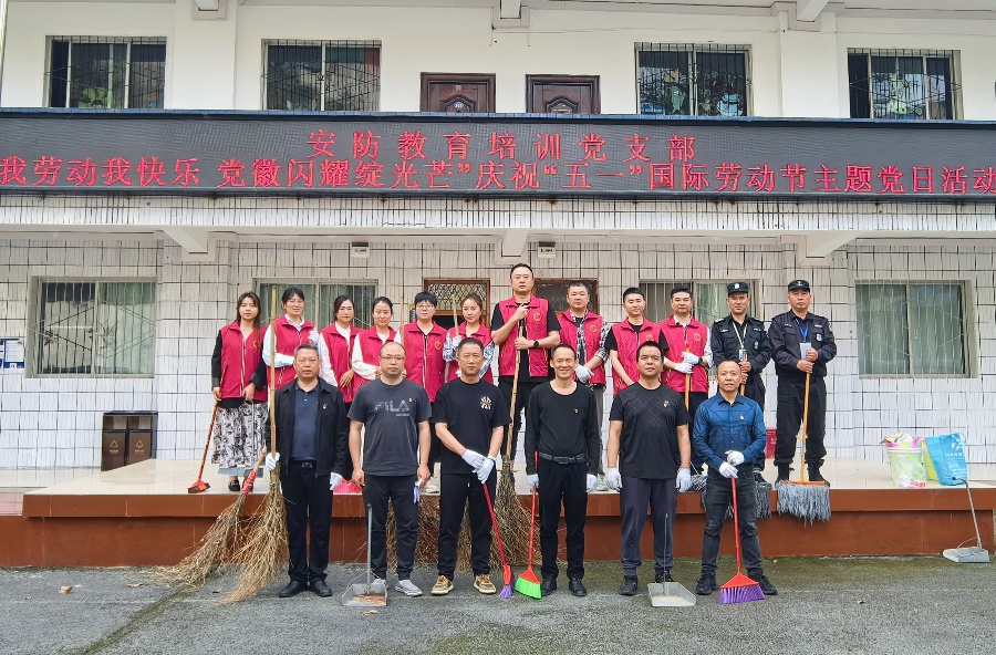 教育培训党支部开展庆祝“五一”国际劳动节主题党日活动(图1) 微信图片_20250428134115.jpg