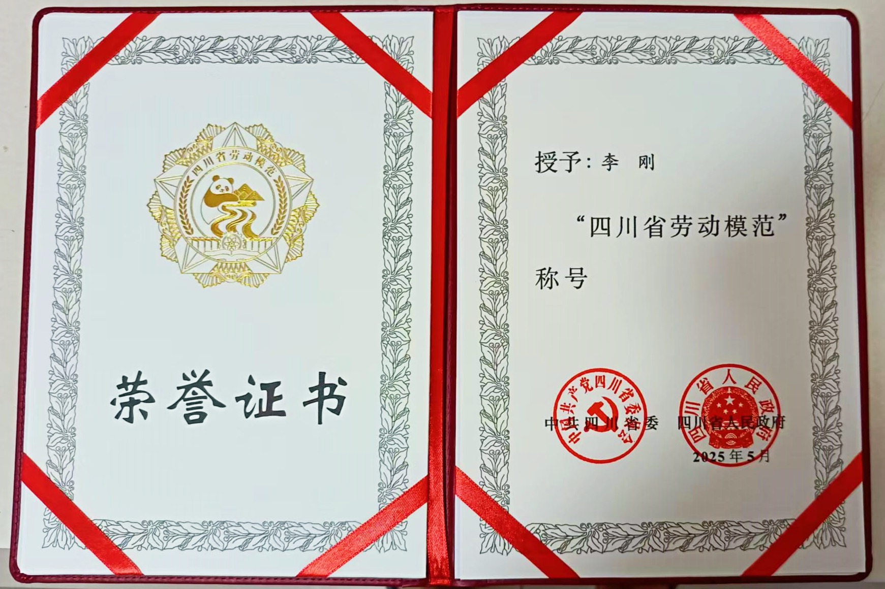 荣誉证书.jpg