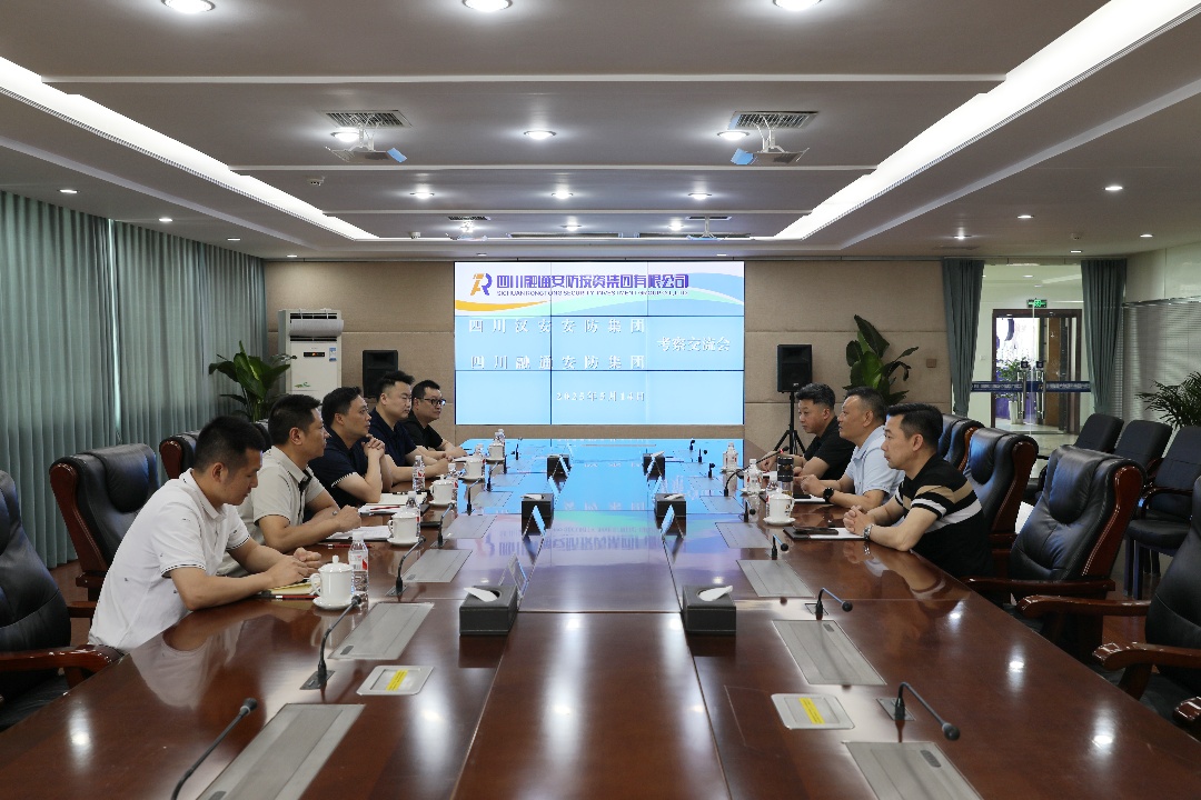 四川汉安安防集团赴四川融通安防集团考察交流(图3) ͼ3.jpg