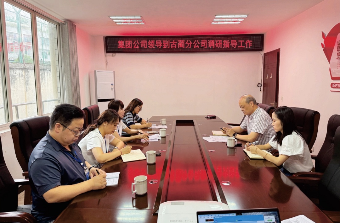 集团公司领导到古蔺分公司调研指导工作(图1) 照片1.jpg