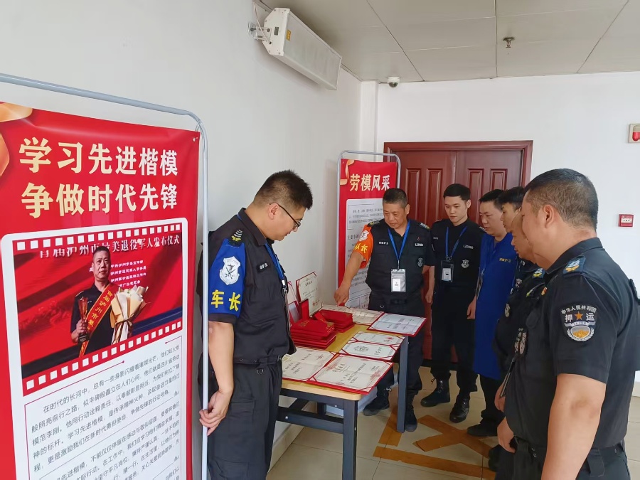 学劳模 践初心 |守押党支部开展主题党日活动(图2) 1.jpg