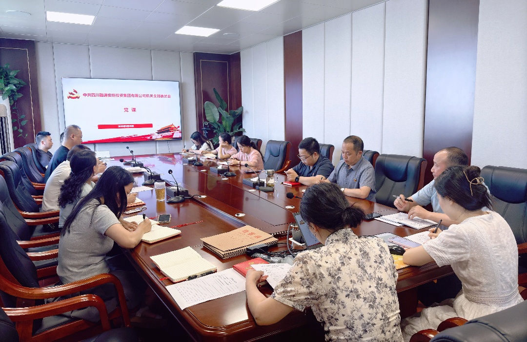 铸忠诚 强担当|机关党支部组织开展主题党日活动(图1) 5月党课图片.jpg