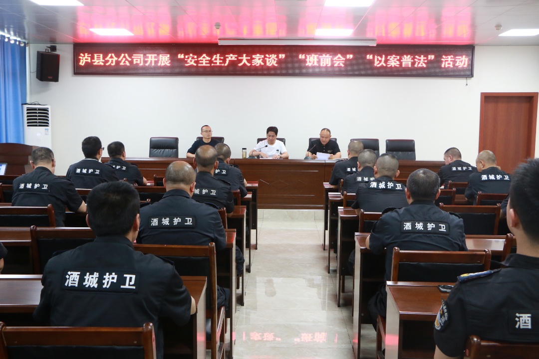 开展“安全生产大家谈”、“班前会”“以案普法”活动.JPG