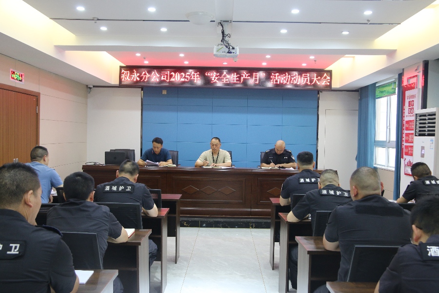 动员大会.JPG