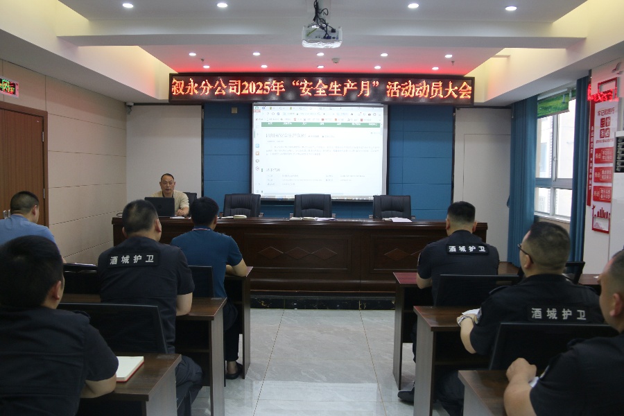 学习《四川省安全生产条例》.JPG