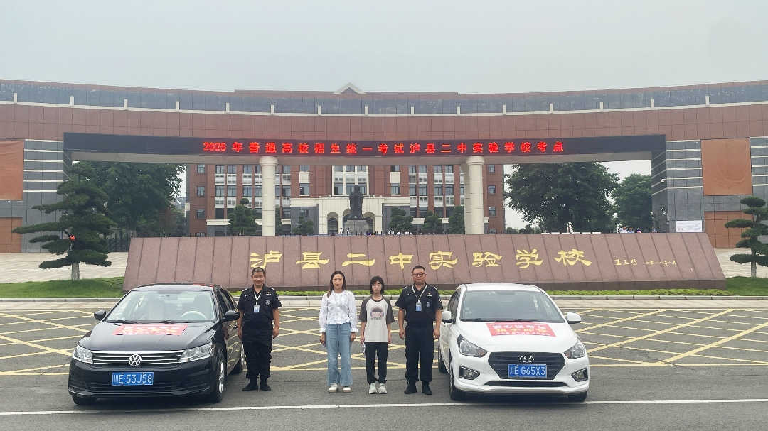 爱心送考,护航莘莘学子赶考路(图2) 志愿服务活动 (2).jpg