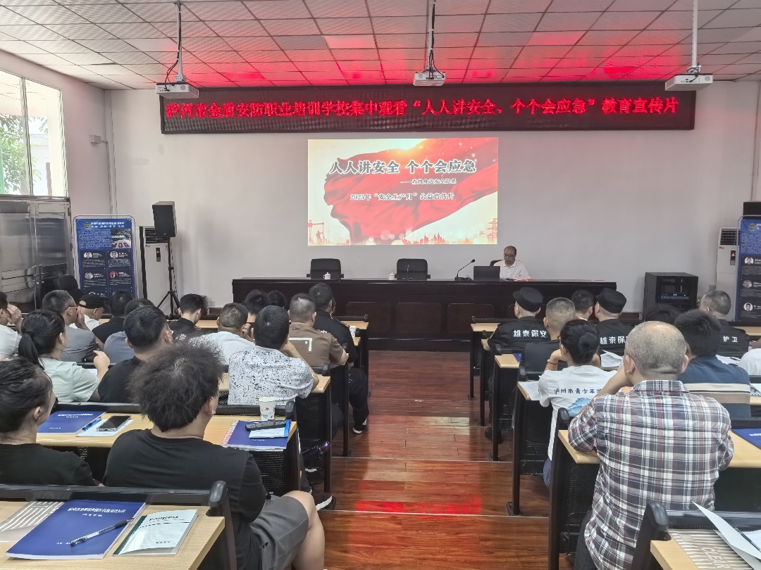 组织观看安全教育宣传片.jpg