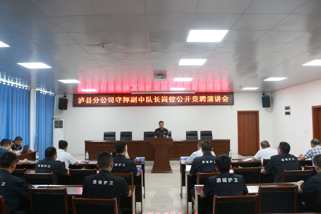 竞聘演讲.JPG