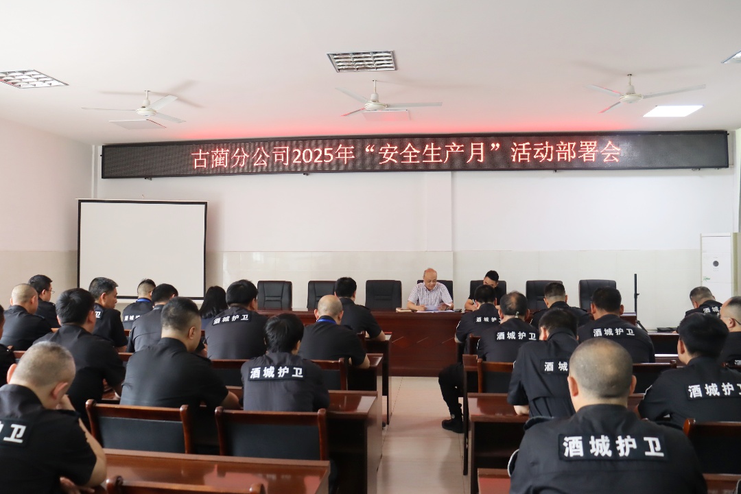 古蔺分公司开展2025年“安全生产月”系列活动(图1) 照片3.jpg