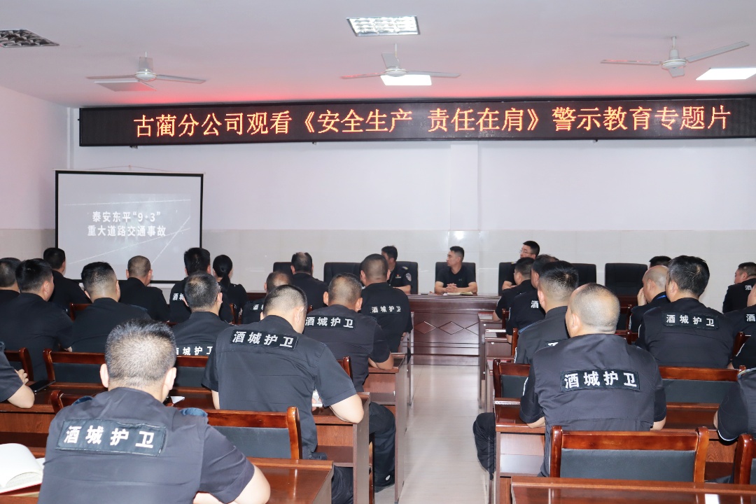 古蔺分公司开展2025年“安全生产月”系列活动(图2) 照片1.jpg