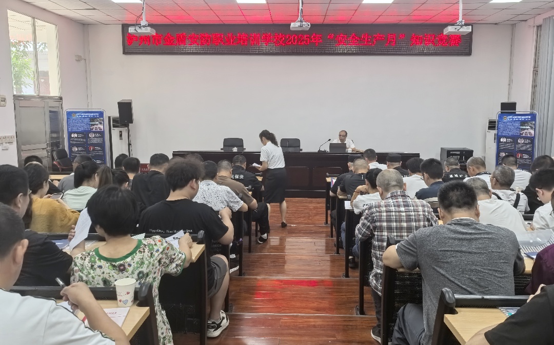 开展安全知识竞赛活动.jpg