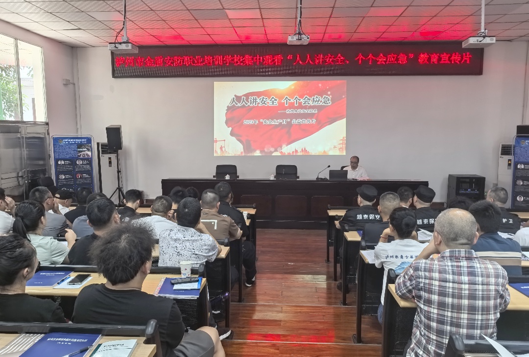 组织观看安全教育宣传片.jpg