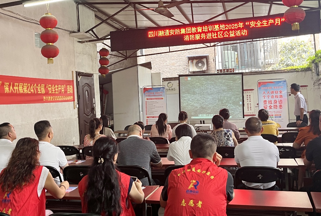 绷紧安全弦,筑牢防火墙(图1) 微信图片_20250624175011.jpg