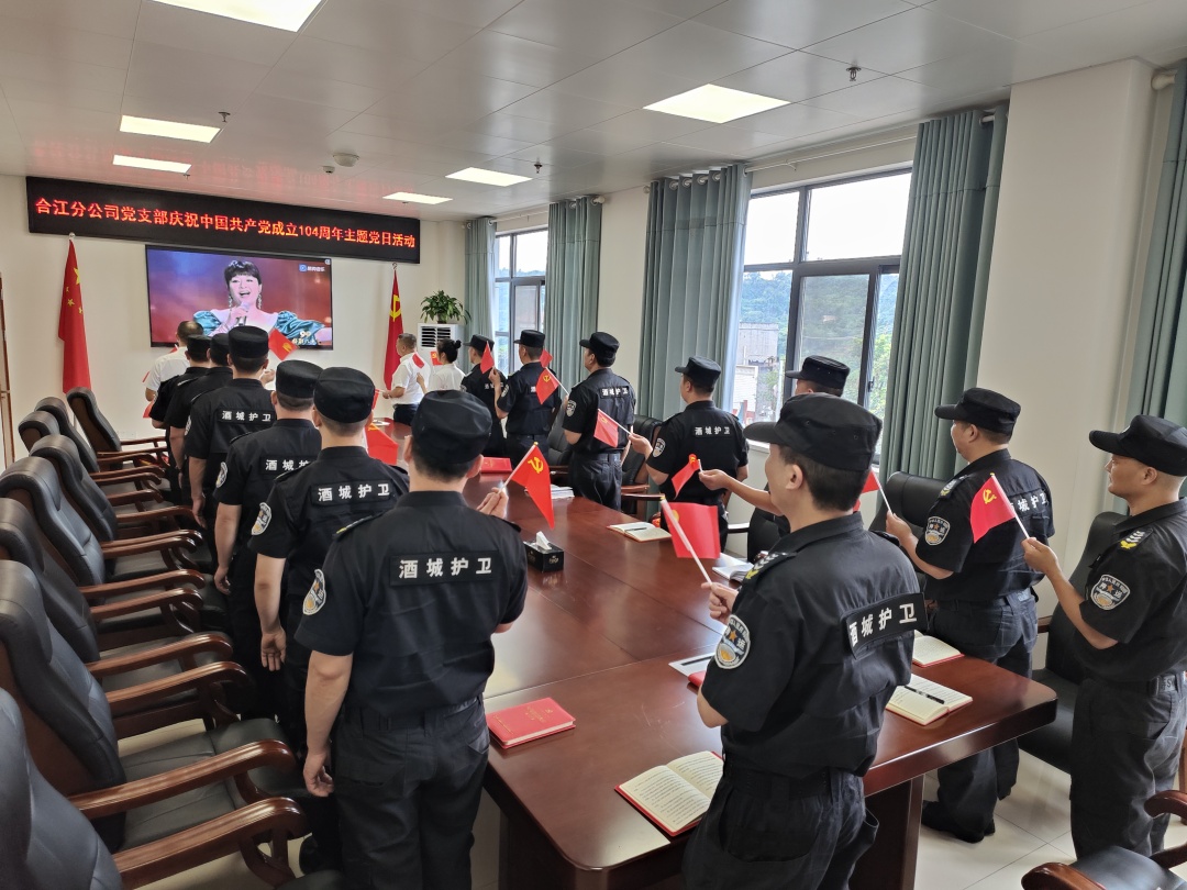 合江分公司党支部开展庆祝中国共产党成立104周年主题党日活动(图2) 相片2:红歌合唱.jpg