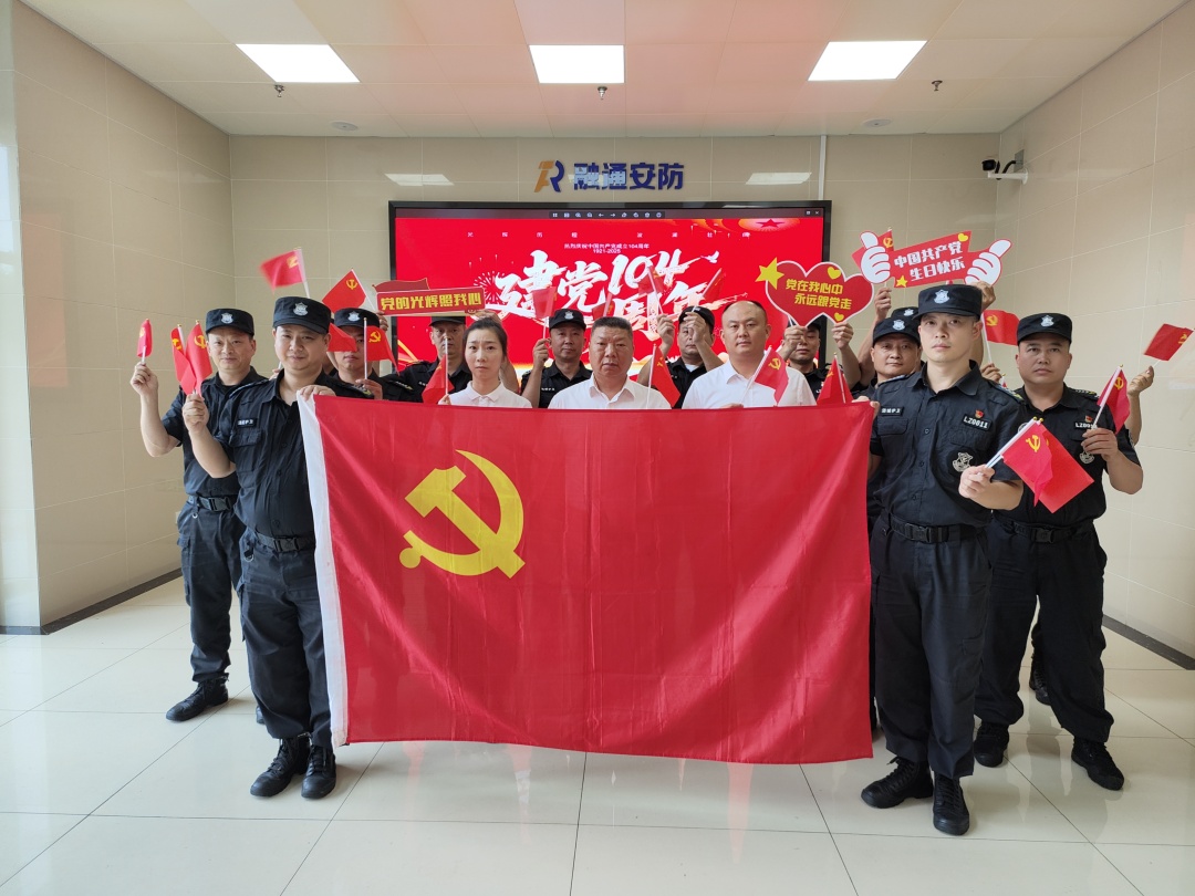 合江分公司党支部开展庆祝中国共产党成立104周年主题党日活动(图4) 相片6:与党旗合影.jpg