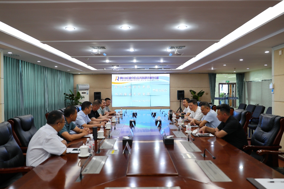 山东潍坊昌威保安集团到四川融通安防集团考察交流(图5) 配图5.jpg