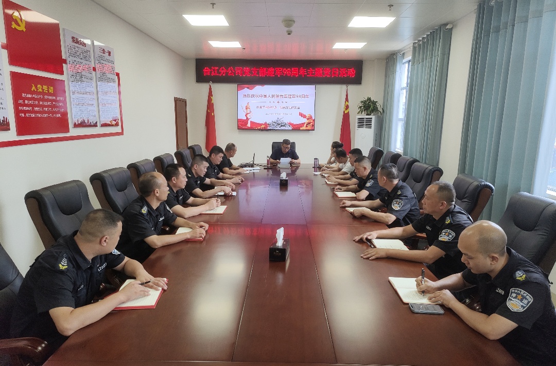 相片3：支部书记专题宣讲.jpg
