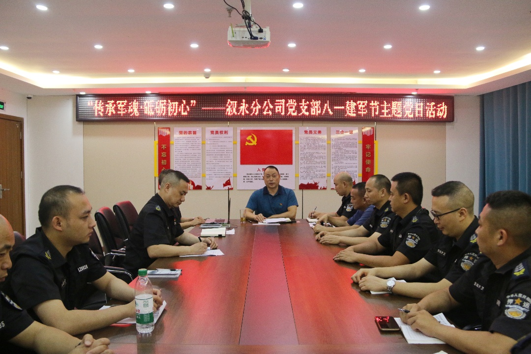 “传承军魂·砥砺初心”|叙永分公司党支部举行“八一”建军节主题党日活动(图1) 上党课1.jpg