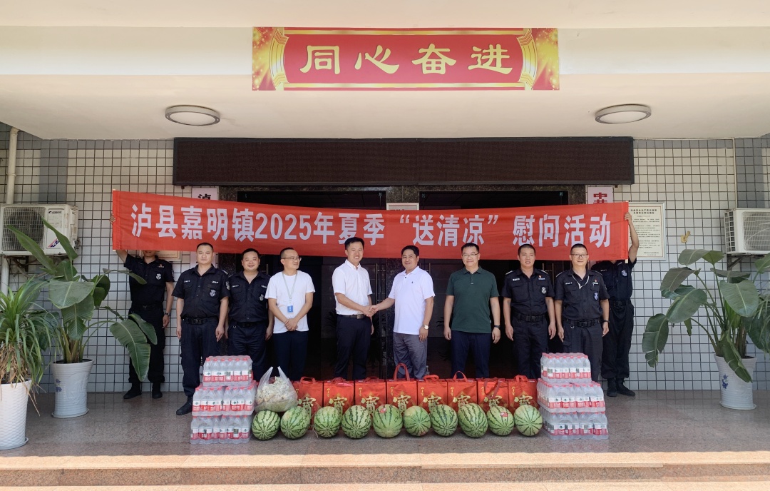 八一送清凉 关怀沁人心(图1) 1.嘉明镇党委、政府“送清凉”活动.jpg
