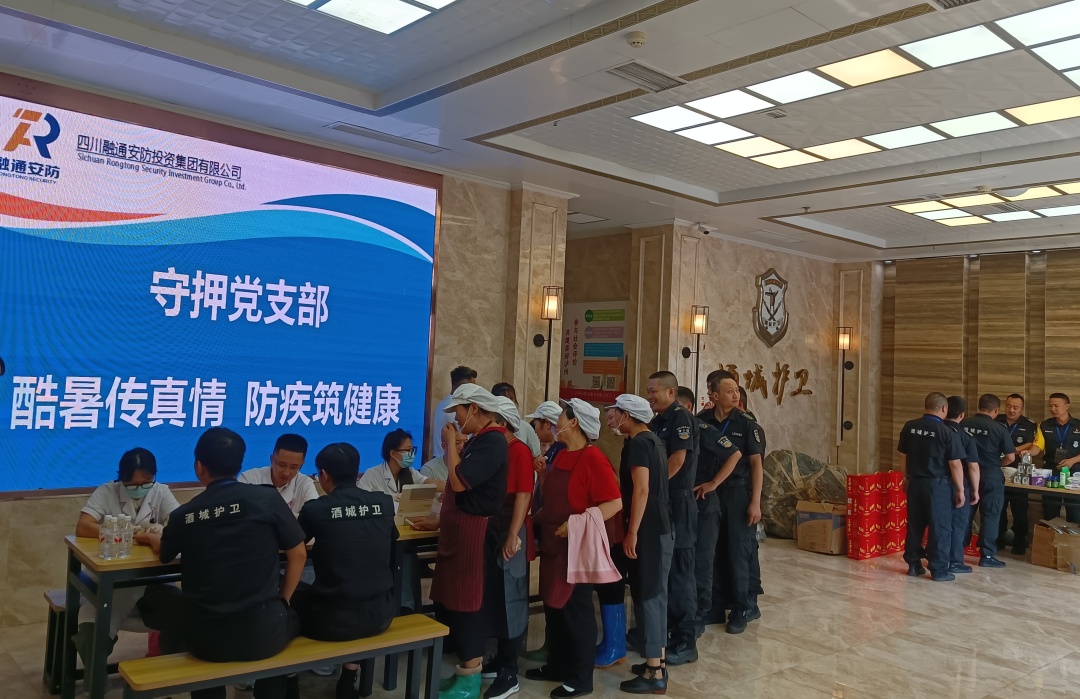 酷暑传真情 防疾筑健康(图2) 4.jpg
