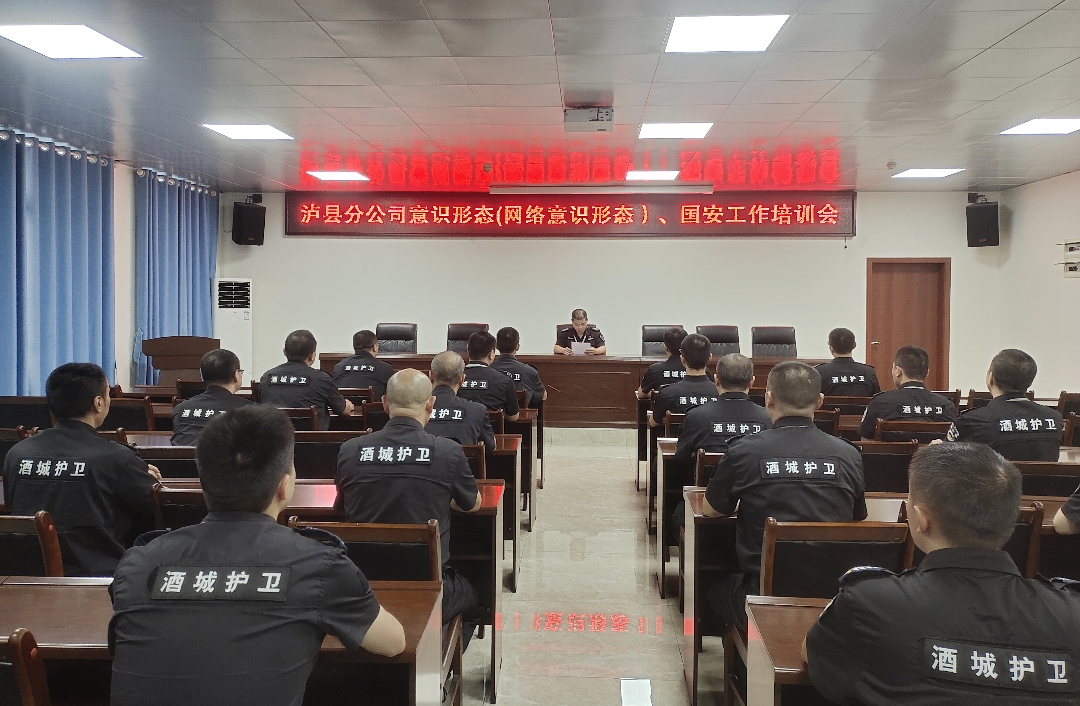 泸县分公司多举措筑牢“9·3”阅兵安保维稳防线(图4) 四、筑牢防线,强化思想引领.jpg