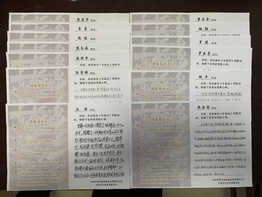 观后心得.JPG