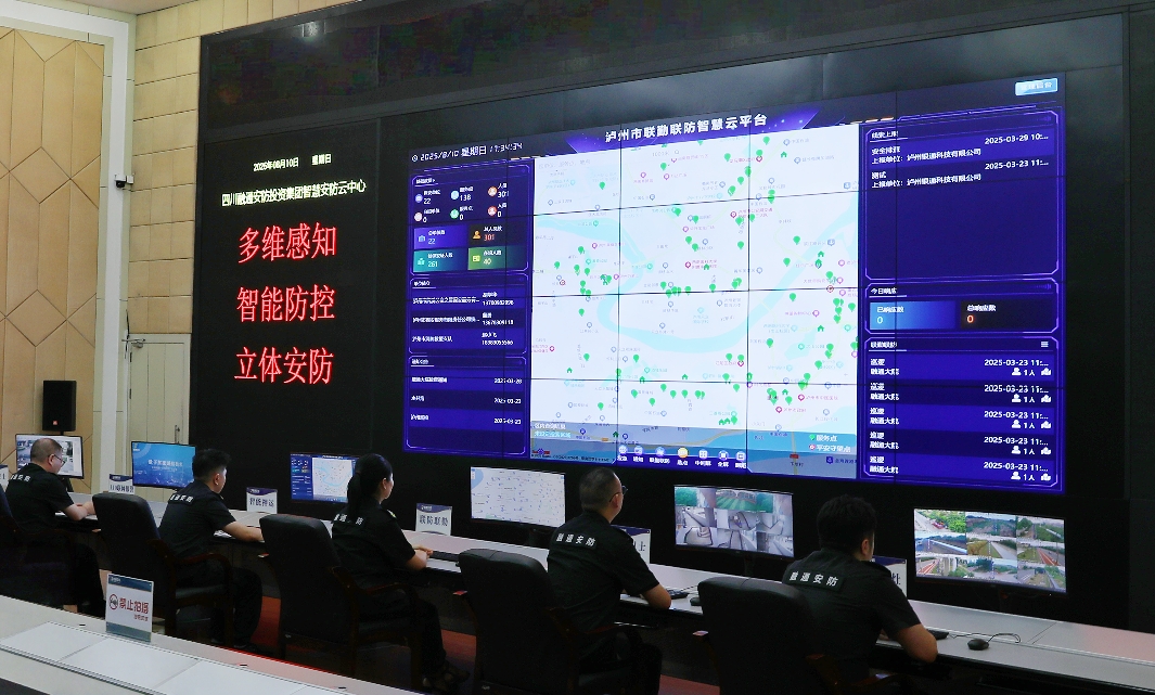 智慧安防云中心.JPG