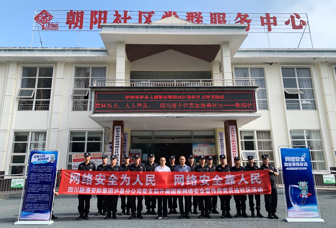 开展线下社区宣传活动 (1).JPG