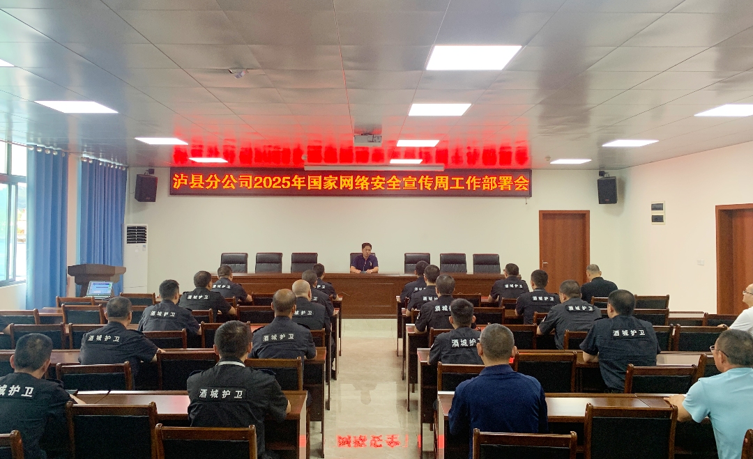 工作部署会.JPG