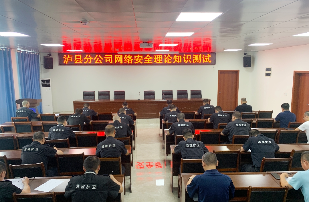 开展网络安全理论知识测试.JPG